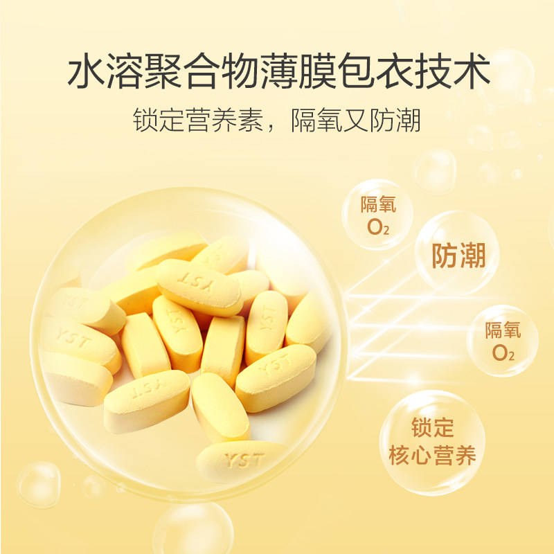 假一罚十】养生堂牌补充维生素b 朵颜朵姿维生素/复合维生素