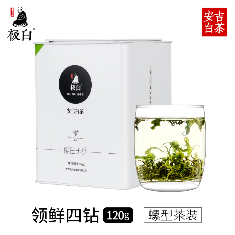 预售2022新茶绿茶极白安吉白茶特级螺型罐装120g珍稀春茶雨前茶叶