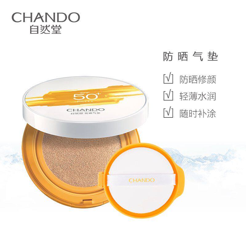 chando /自然堂气垫spf50+防晒霜 好易购化妆品店防晒霜