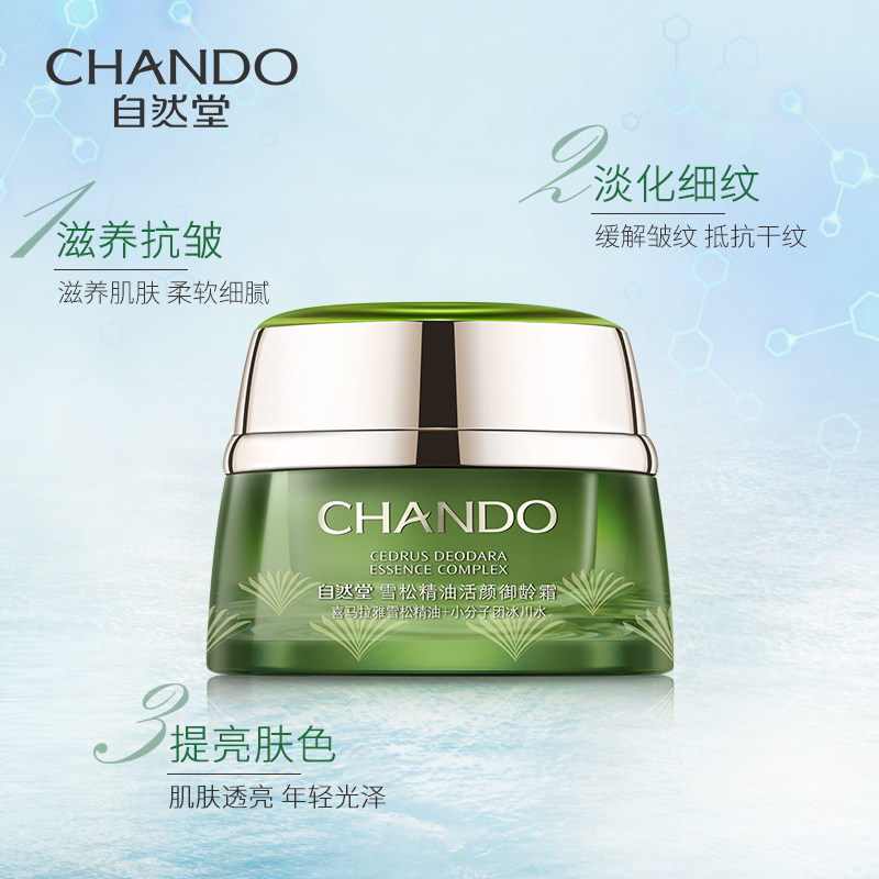  好易购化妆品店乳液/面霜