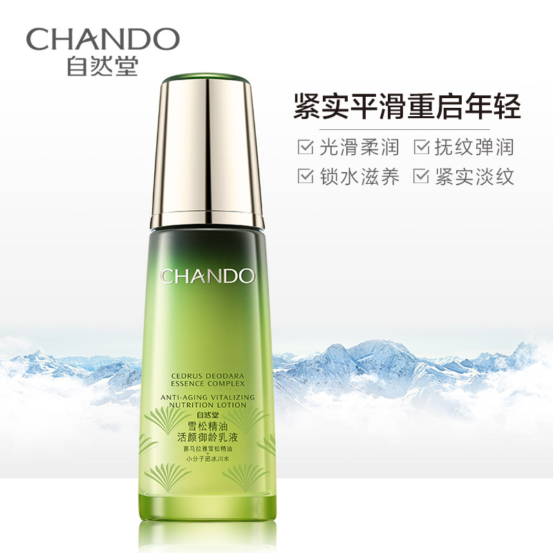  好易购化妆品店乳液/面霜