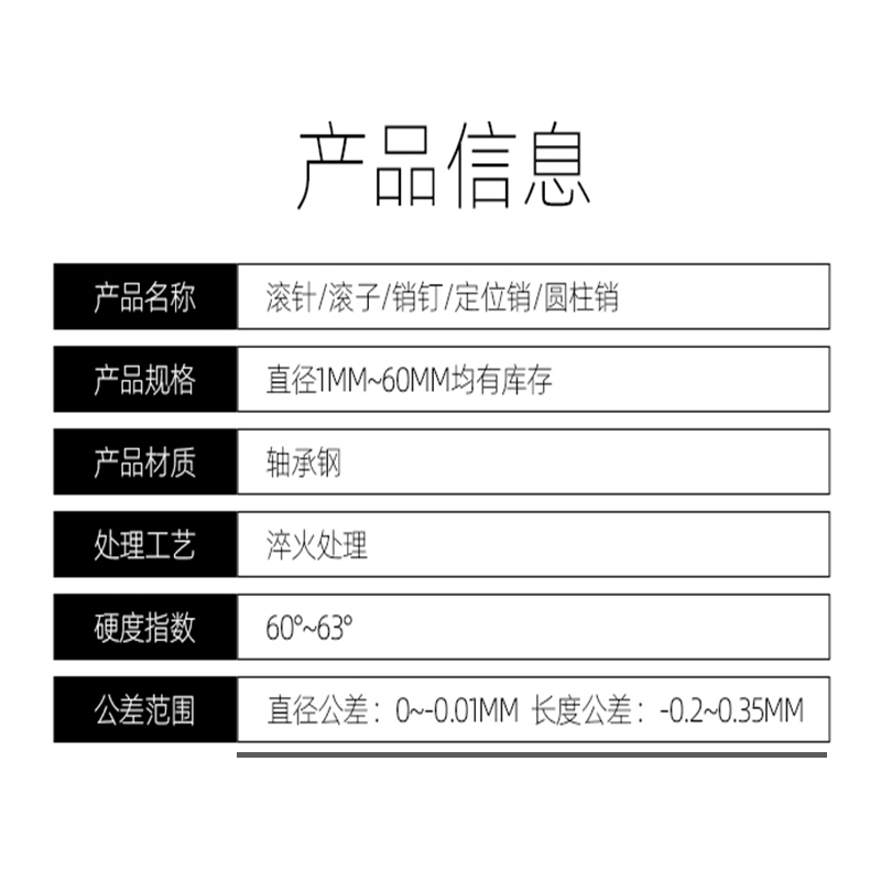 轴承钢圆柱销直径13 14 15 16 18 20mm滚柱实心钢轴销子定位销轴 - 图0