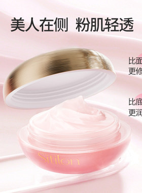 诗蒂兰轻颜透亮面霜 55g/盒【保质期2028年4月】