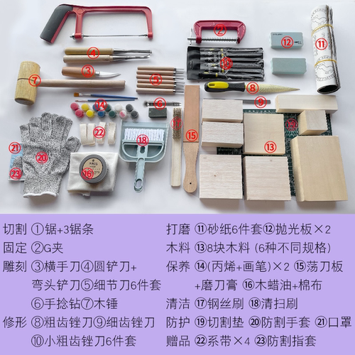 木雕diy材料包 轻木椴木手工雕刻解压神器木工自学初学者工具套装 - 图0