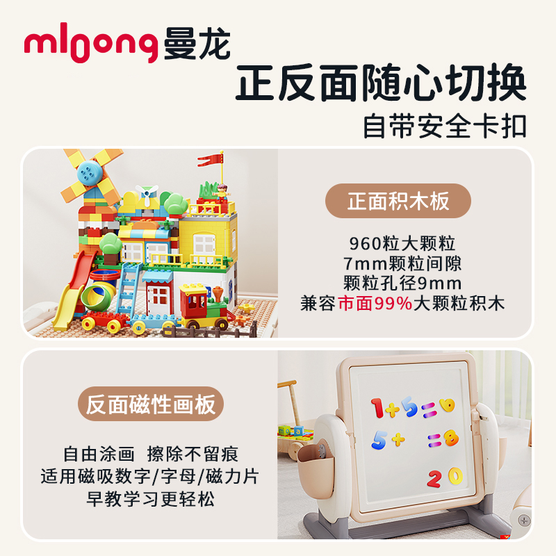 曼龙积木桌子儿童多功能大颗粒拼装男孩女孩游戏桌宝宝益智玩具桌