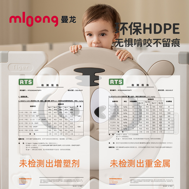 曼龙萌虎游戏围栏婴儿防护栏宝宝爬爬垫儿童地上室内家用客厅栅栏
