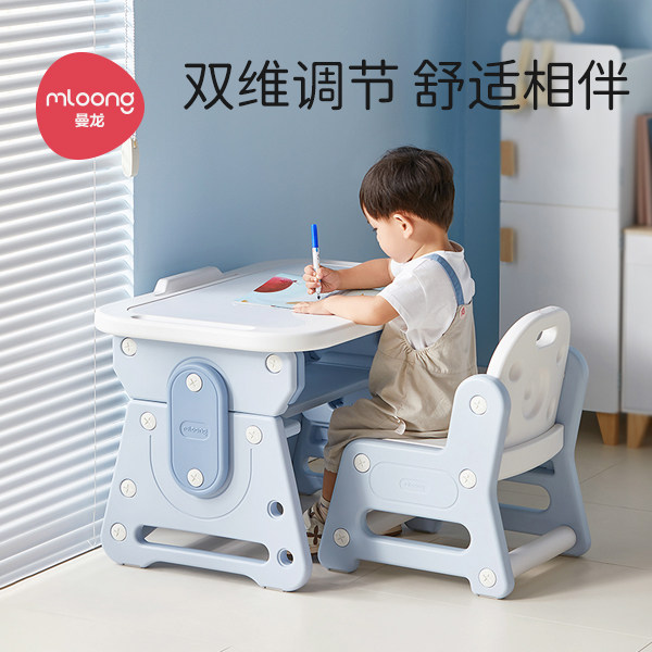  曼龙母婴儿童桌