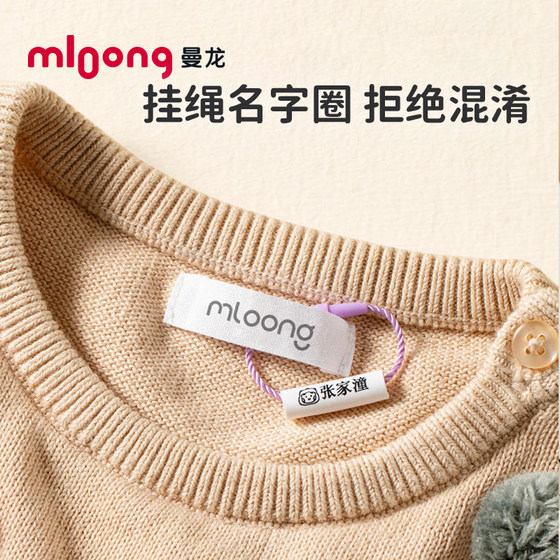 Mloong Manlong name sticker kindergarten