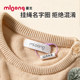 Mloong Manlong name sticker kindergarten