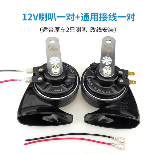 晶钻汽车蜗牛喇叭鸣笛12v超响奥迪音防水通用高低双音免破线改装 - 图0