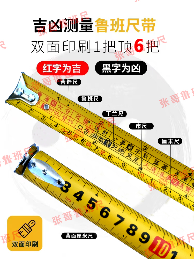 新改版鲁班尺46.08cm（双面）正宗风水鲁班尺营造尺丁兰尺门光尺-图2