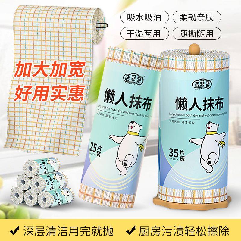 家务抹布懒人一次性款布厨房清洁吸水抹布洗碗洗油抹布加厚,淘宝优惠券,粉丝福利购,淘宝优惠卷