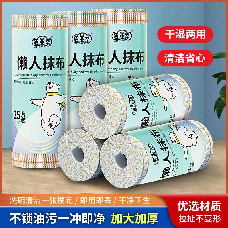 家务抹布懒人一次性款布厨房清洁吸水抹布洗碗洗油抹布加厚,淘宝优惠券,粉丝福利购,淘宝优惠卷
