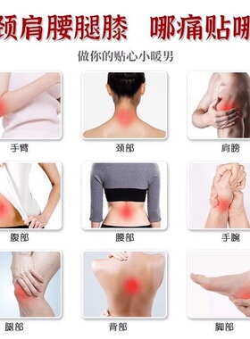 艾草发热姜贴100贴驱寒通络