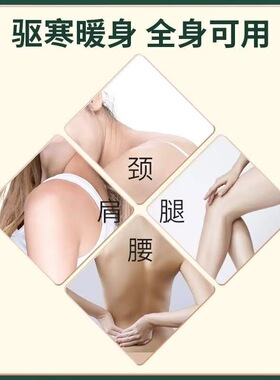 艾草发热姜贴祛寒贴膏