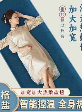 送礼物加大电加热海盐热敷包大盐粒粗盐理疗热敷青盐艾草盐袋理疗
