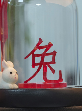十二生肖3D转字甲骨文