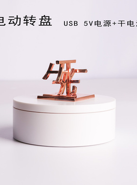 车一工坊原创生死相依金属小摆件