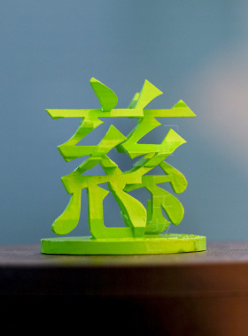 PC乙女手游立体字男主姓名萧艺陆沉司礼查理汤圆泽言许墨白起摆件