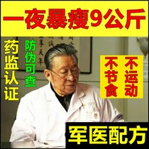 Lean tummy god device waist burning fat to cut down on fat to damp down the belly minus big belly lady lady