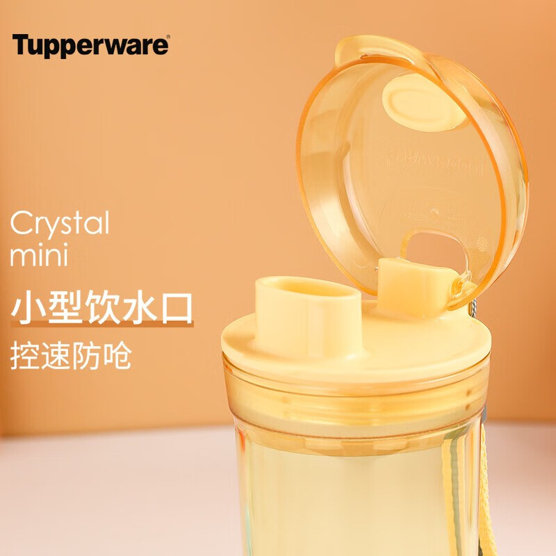 特百惠（Tupperware） 晶彩mini随心杯280ML男女学生儿童塑料水杯 - 图2