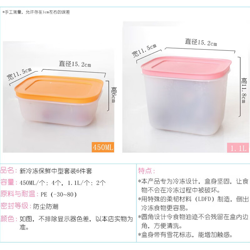 特百惠（Tupperware）保鲜盒新冷冻雪影系列冰箱冷冻冷藏套装密封 - 图2