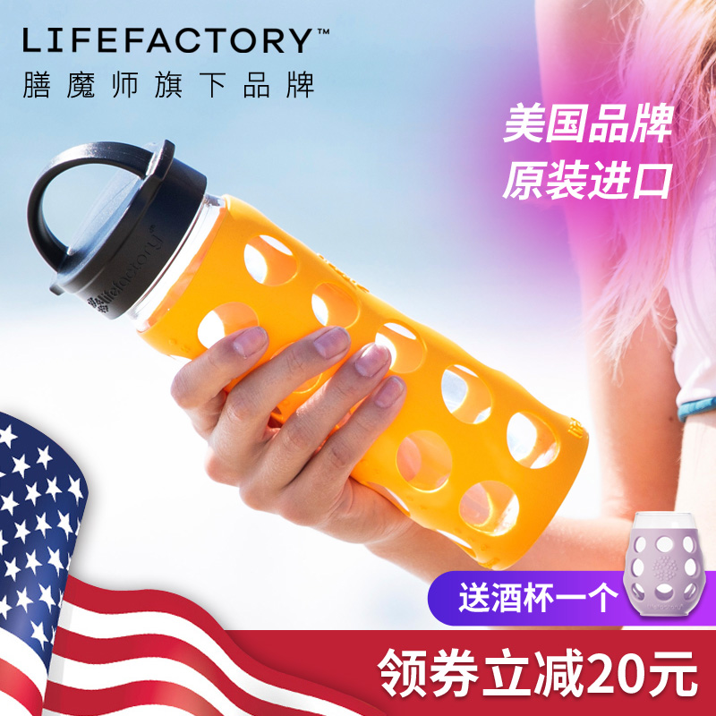 七夕禮物lifefactory美國原裝進口玻璃杯水杯行動式時尚運動杯子