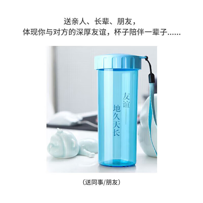 特百惠（Tupperware）莹彩随心杯430ml 男女学生夏季运动水杯子户 - 图0