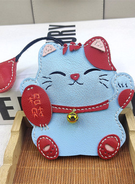 手工diy材料招财猫汽车钥匙扣
