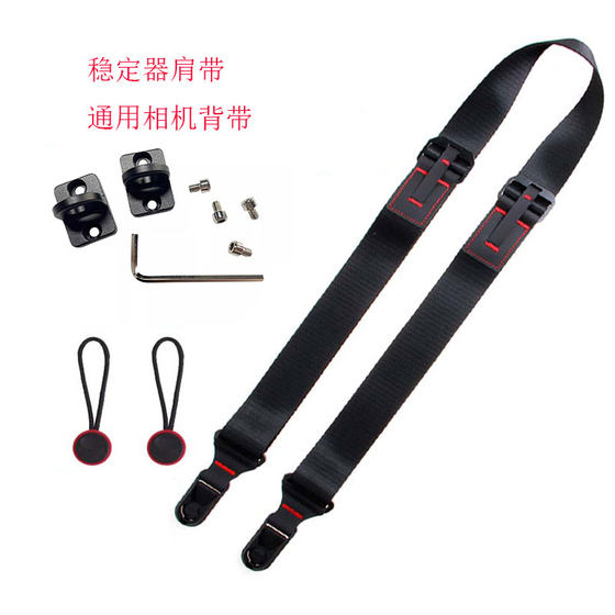 Jishujia Camera Strap Universal Stabilizer Shoulder Strap
