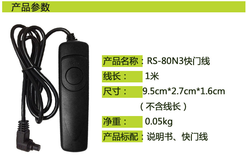 佳能快门线5D2 5D3 5D4 5D 6D 7D2 5DS 40D 50D 6d2 1DX 单反配件 - 图2