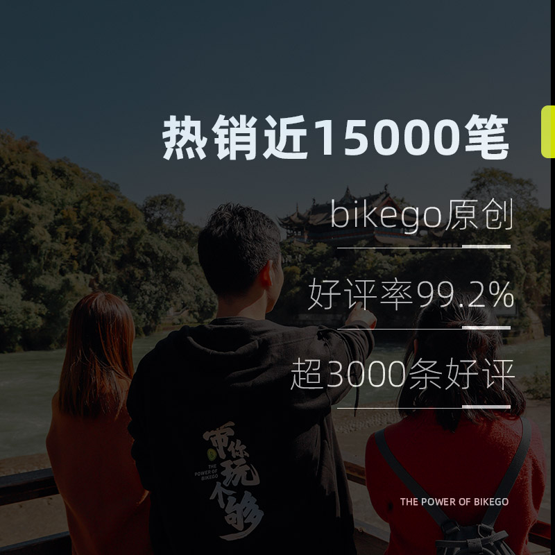 bikego旅行 成都都江堰青城山一日游 3-6人小团纯玩四川跟团旅游