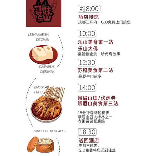 bikego乐山一日游3-6人小团乐山大佛游船美食探寻成都往返 - 图2
