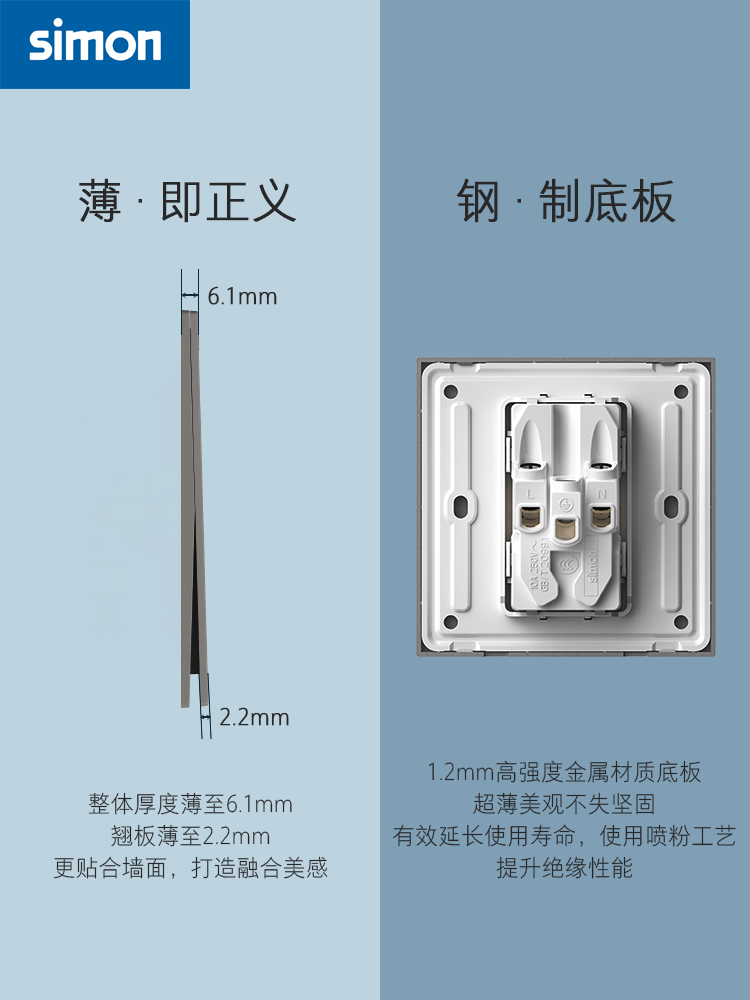 西蒙插座开关i6air荧光灰色超薄钢底板暗装86型面板旗舰店官方-图2