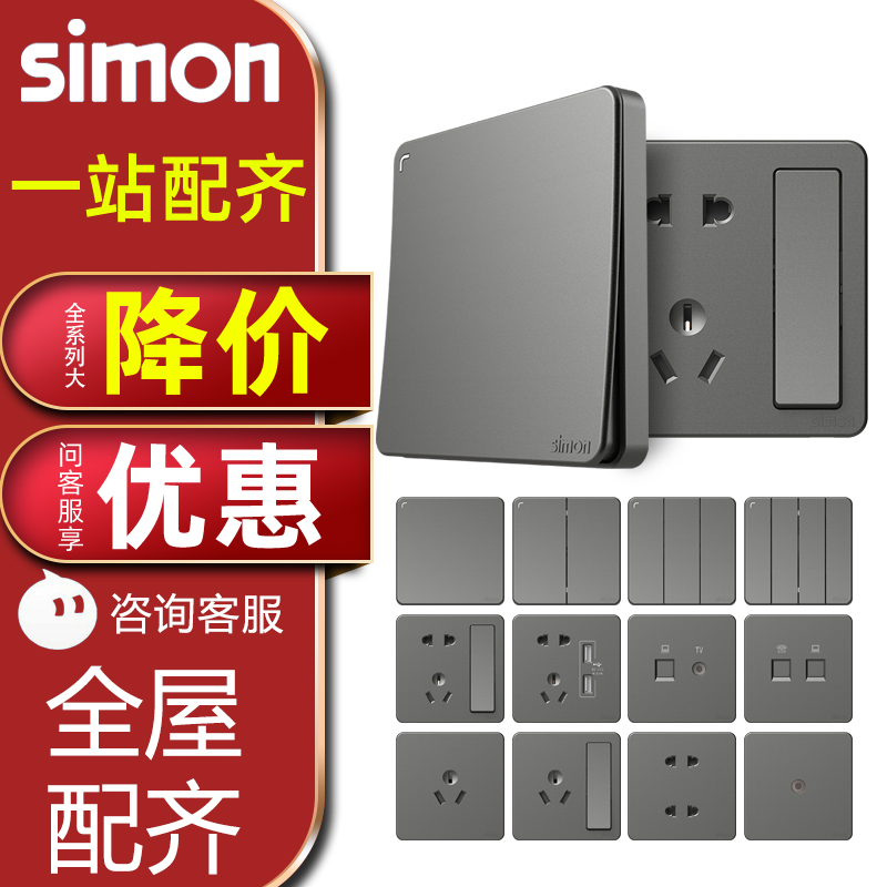 Simon西蒙官方旗舰店官网开关插座面板K3系列荧光灰色五孔86型 - 图0