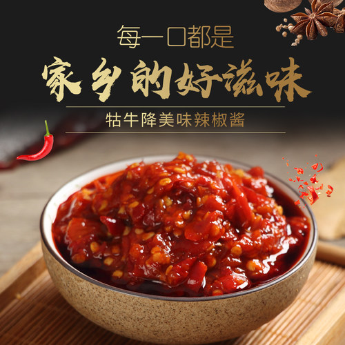牯牛降辣油椒酱安徽黄山特产辣椒酱270g农家自制下饭酱满5瓶包邮 - 图0