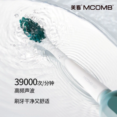 Mcomb Автоматическая портативная антибактериальная зубная щетка подходит для мужчин и женщин для влюбленных, полностью автоматический