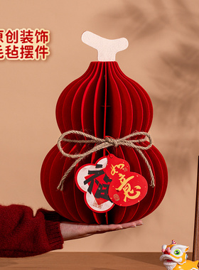 2026马年葫芦小灯笼水果毛毡摆件