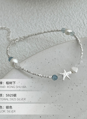 榕树下S925银夏日海星天然珍珠手链女小众清新碎银子海蓝宝手饰新