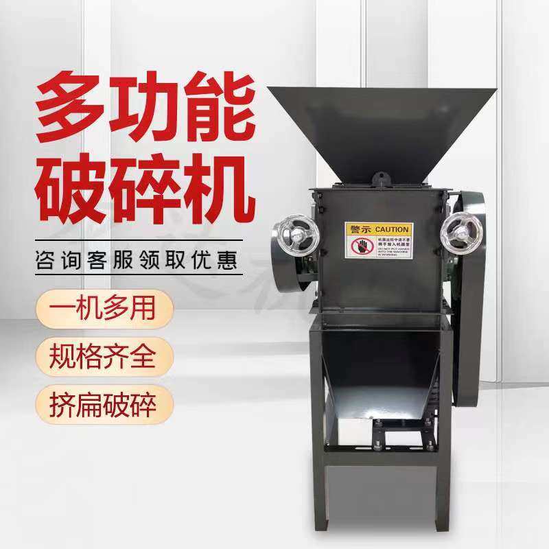 对辊式花生米玉米高粱小麦破碎机玉米压片机豆扁机花椒种子挤扁机,淘宝优惠券,粉丝福利购,淘宝优惠卷