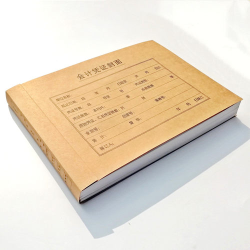 50份仲仆A4凭证封面裹背式2001加厚200克财务会计记账凭证封皮纸 - 图3