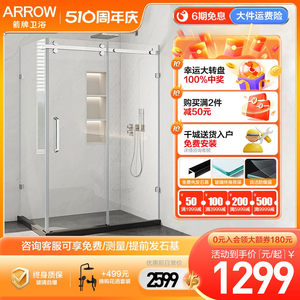 箭牌卫浴方形移门淋浴房干湿分离L型卫生间不锈钢浴室玻璃隔断