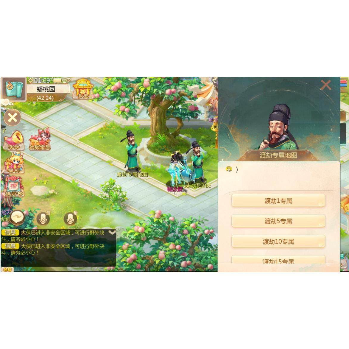 大话手游缥缈西游gm后台定制版无限仙玉元宝回合制梦幻安卓联网