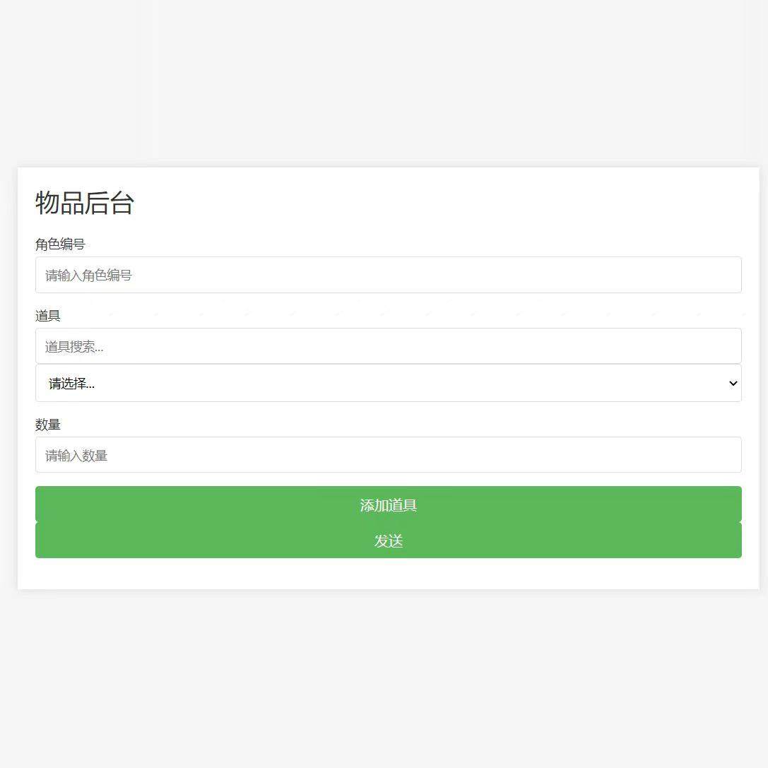 大话手游缥缈西游gm后台定制版无限仙玉元宝回合制梦幻安卓联网