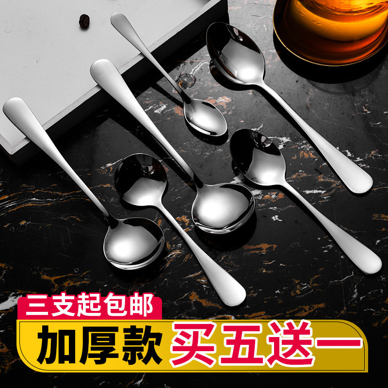 不锈钢勺子 加厚西餐尖勺圆勺 咖啡甜品调羹 家用儿童饭勺小汤匙,淘宝优惠券,粉丝福利购,淘宝优惠卷