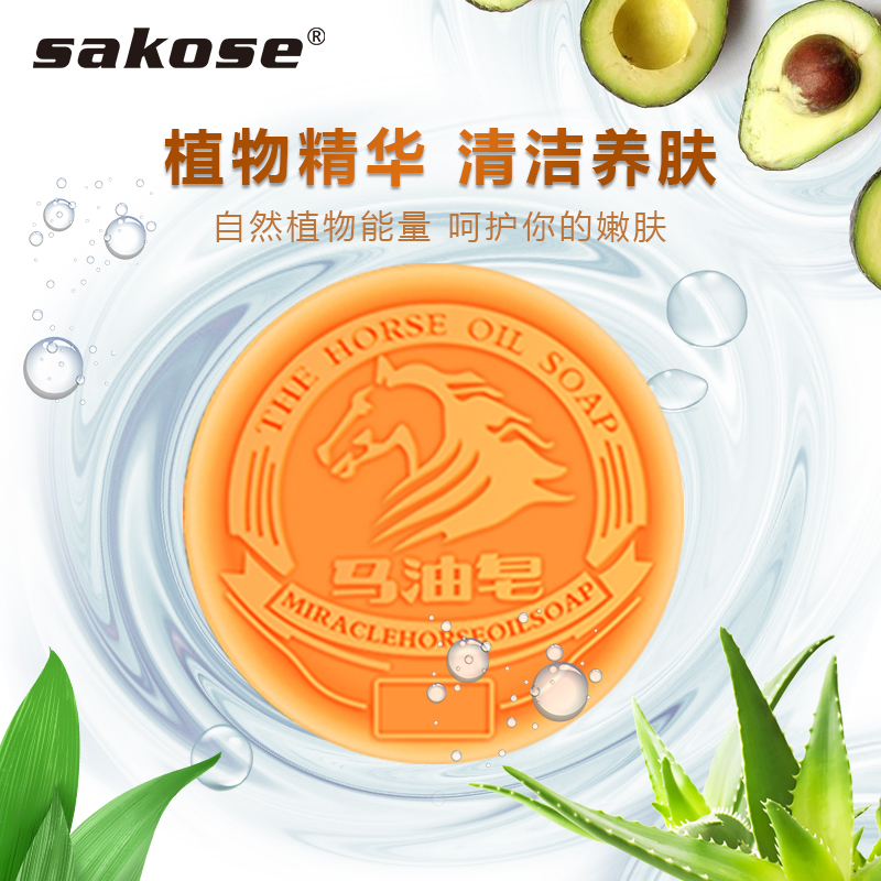 马油皂正品手工皂祛痘除螨洗脸皂洁面去黑头非天然臧皂精油纯女男 马油皂正品手工皂祛痘除螨洗脸皂洁面去黑头非天然臧皂精油纯女男