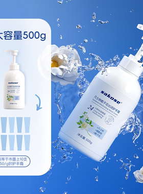 sakose保湿护手霜改善粗糙