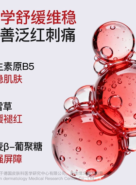sakose维生素原B5积雪草舒缓面膜