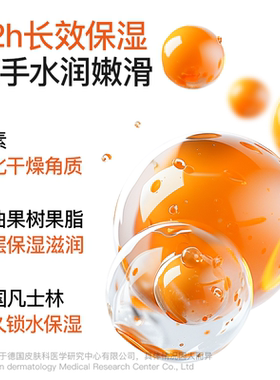 sakose凡士林玫瑰西柚倍润护手霜