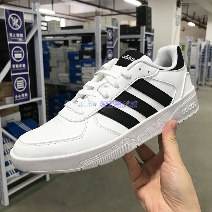 小七Adidas COURTBEAT 男女复古低帮耐磨运动休闲鞋小白鞋 ID9658 - 图0